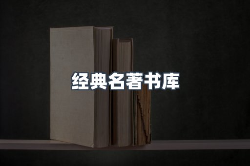 EPUB电子书